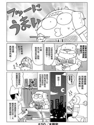 [あべもりおかル] あべもりおかの…(仮)Ex2安部盛岡(情色漫畫家生活日誌) Ex 2_070