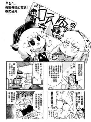 [あべもりおかル] あべもりおかの…(仮)Ex2安部盛岡(情色漫畫家生活日誌) Ex 2_071