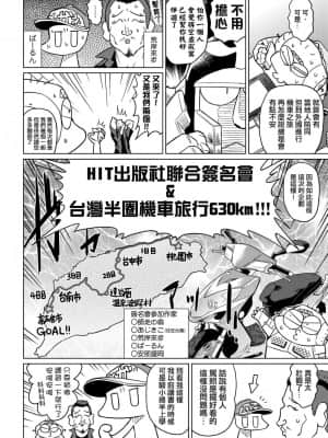[あべもりおかル] あべもりおかの…(仮)Ex2安部盛岡(情色漫畫家生活日誌) Ex 2_072