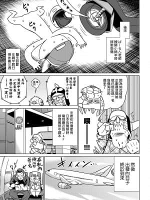 [あべもりおかル] あべもりおかの…(仮)Ex2安部盛岡(情色漫畫家生活日誌) Ex 2_073