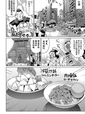 [あべもりおかル] あべもりおかの…(仮)Ex2安部盛岡(情色漫畫家生活日誌) Ex 2_074