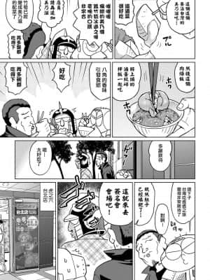 [あべもりおかル] あべもりおかの…(仮)Ex2安部盛岡(情色漫畫家生活日誌) Ex 2_075