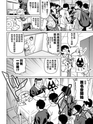 [あべもりおかル] あべもりおかの…(仮)Ex2安部盛岡(情色漫畫家生活日誌) Ex 2_076