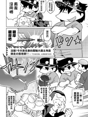 [あべもりおかル] あべもりおかの…(仮)Ex2安部盛岡(情色漫畫家生活日誌) Ex 2_078