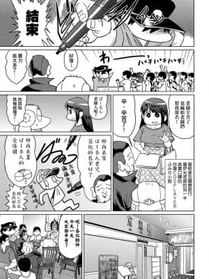 [あべもりおかル] あべもりおかの…(仮)Ex2安部盛岡(情色漫畫家生活日誌) Ex 2_079