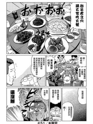 [あべもりおかル] あべもりおかの…(仮)Ex2安部盛岡(情色漫畫家生活日誌) Ex 2_080