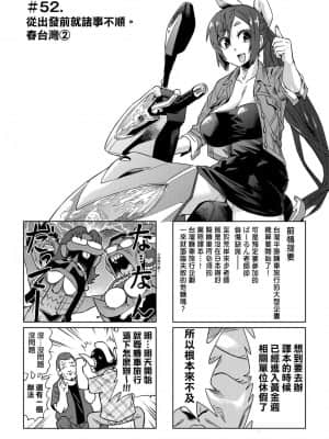 [あべもりおかル] あべもりおかの…(仮)Ex2安部盛岡(情色漫畫家生活日誌) Ex 2_081