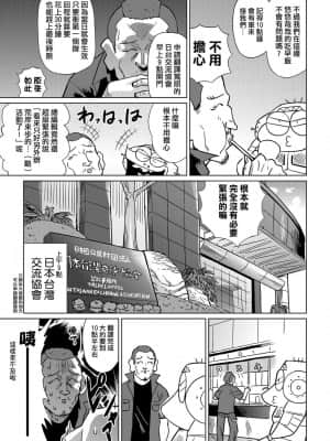 [あべもりおかル] あべもりおかの…(仮)Ex2安部盛岡(情色漫畫家生活日誌) Ex 2_083