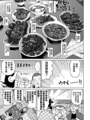 [あべもりおかル] あべもりおかの…(仮)Ex2安部盛岡(情色漫畫家生活日誌) Ex 2_085
