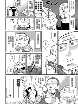 [あべもりおかル] あべもりおかの…(仮)Ex2安部盛岡(情色漫畫家生活日誌) Ex 2_086