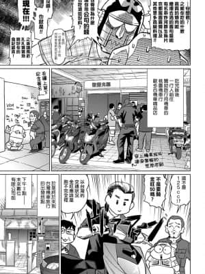 [あべもりおかル] あべもりおかの…(仮)Ex2安部盛岡(情色漫畫家生活日誌) Ex 2_087