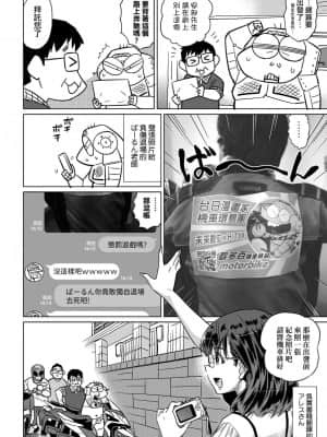 [あべもりおかル] あべもりおかの…(仮)Ex2安部盛岡(情色漫畫家生活日誌) Ex 2_088