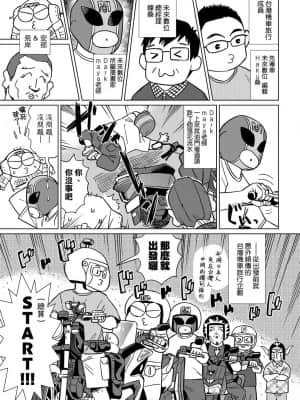 [あべもりおかル] あべもりおかの…(仮)Ex2安部盛岡(情色漫畫家生活日誌) Ex 2_089