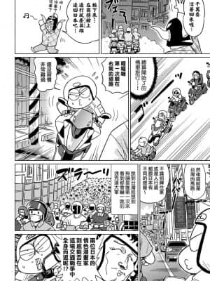 [あべもりおかル] あべもりおかの…(仮)Ex2安部盛岡(情色漫畫家生活日誌) Ex 2_090