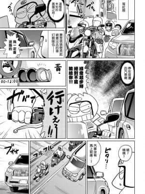 [あべもりおかル] あべもりおかの…(仮)Ex2安部盛岡(情色漫畫家生活日誌) Ex 2_091
