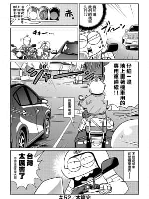 [あべもりおかル] あべもりおかの…(仮)Ex2安部盛岡(情色漫畫家生活日誌) Ex 2_092
