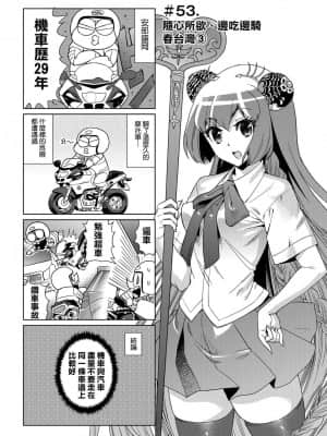 [あべもりおかル] あべもりおかの…(仮)Ex2安部盛岡(情色漫畫家生活日誌) Ex 2_093
