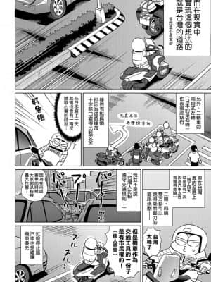 [あべもりおかル] あべもりおかの…(仮)Ex2安部盛岡(情色漫畫家生活日誌) Ex 2_094