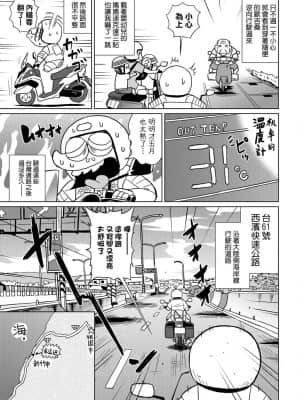 [あべもりおかル] あべもりおかの…(仮)Ex2安部盛岡(情色漫畫家生活日誌) Ex 2_095