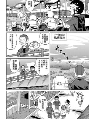 [あべもりおかル] あべもりおかの…(仮)Ex2安部盛岡(情色漫畫家生活日誌) Ex 2_096