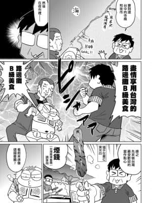 [あべもりおかル] あべもりおかの…(仮)Ex2安部盛岡(情色漫畫家生活日誌) Ex 2_097