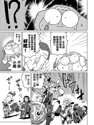 [あべもりおかル] あべもりおかの…(仮)Ex2安部盛岡(情色漫畫家生活日誌) Ex 2_099