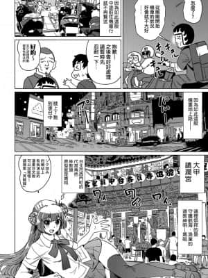 [あべもりおかル] あべもりおかの…(仮)Ex2安部盛岡(情色漫畫家生活日誌) Ex 2_100