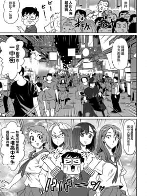 [あべもりおかル] あべもりおかの…(仮)Ex2安部盛岡(情色漫畫家生活日誌) Ex 2_101