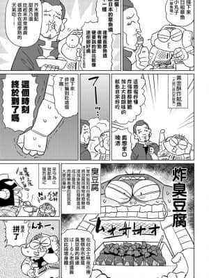 [あべもりおかル] あべもりおかの…(仮)Ex2安部盛岡(情色漫畫家生活日誌) Ex 2_103