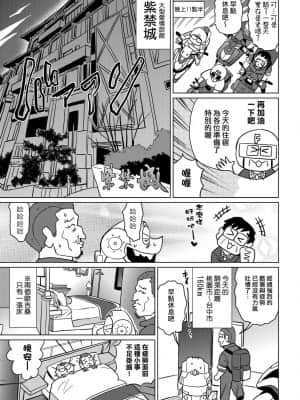 [あべもりおかル] あべもりおかの…(仮)Ex2安部盛岡(情色漫畫家生活日誌) Ex 2_105