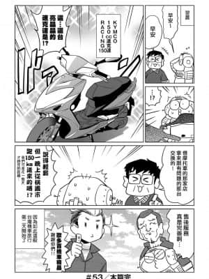 [あべもりおかル] あべもりおかの…(仮)Ex2安部盛岡(情色漫畫家生活日誌) Ex 2_106