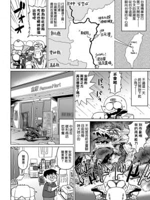 [あべもりおかル] あべもりおかの…(仮)Ex2安部盛岡(情色漫畫家生活日誌) Ex 2_108