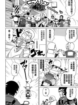 [あべもりおかル] あべもりおかの…(仮)Ex2安部盛岡(情色漫畫家生活日誌) Ex 2_110