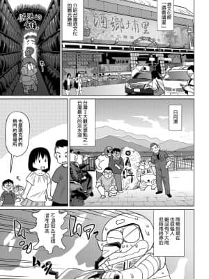 [あべもりおかル] あべもりおかの…(仮)Ex2安部盛岡(情色漫畫家生活日誌) Ex 2_111