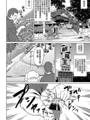 [あべもりおかル] あべもりおかの…(仮)Ex2安部盛岡(情色漫畫家生活日誌) Ex 2_112