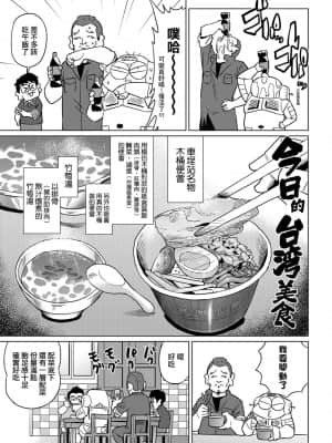 [あべもりおかル] あべもりおかの…(仮)Ex2安部盛岡(情色漫畫家生活日誌) Ex 2_113