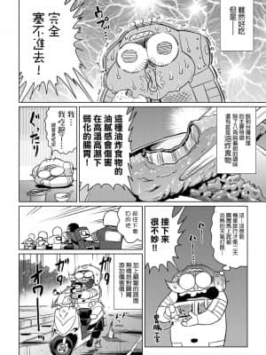 [あべもりおかル] あべもりおかの…(仮)Ex2安部盛岡(情色漫畫家生活日誌) Ex 2_114