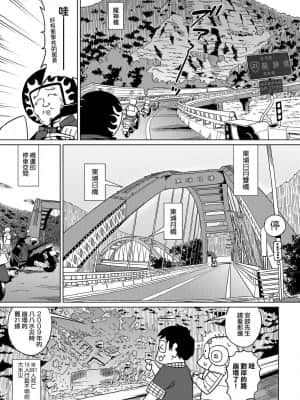 [あべもりおかル] あべもりおかの…(仮)Ex2安部盛岡(情色漫畫家生活日誌) Ex 2_115