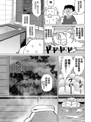 [あべもりおかル] あべもりおかの…(仮)Ex2安部盛岡(情色漫畫家生活日誌) Ex 2_117