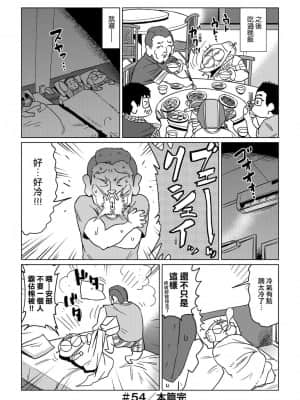 [あべもりおかル] あべもりおかの…(仮)Ex2安部盛岡(情色漫畫家生活日誌) Ex 2_118