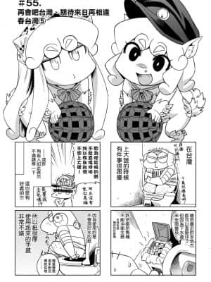 [あべもりおかル] あべもりおかの…(仮)Ex2安部盛岡(情色漫畫家生活日誌) Ex 2_119