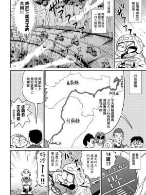 [あべもりおかル] あべもりおかの…(仮)Ex2安部盛岡(情色漫畫家生活日誌) Ex 2_120