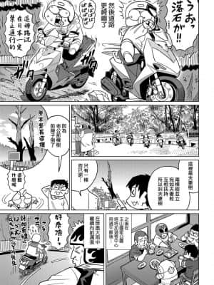 [あべもりおかル] あべもりおかの…(仮)Ex2安部盛岡(情色漫畫家生活日誌) Ex 2_121