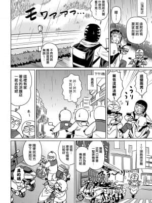 [あべもりおかル] あべもりおかの…(仮)Ex2安部盛岡(情色漫畫家生活日誌) Ex 2_122