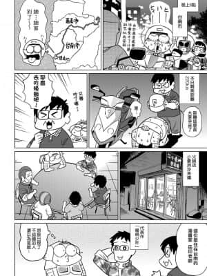 [あべもりおかル] あべもりおかの…(仮)Ex2安部盛岡(情色漫畫家生活日誌) Ex 2_124