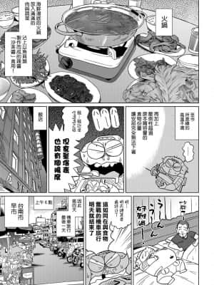 [あべもりおかル] あべもりおかの…(仮)Ex2安部盛岡(情色漫畫家生活日誌) Ex 2_125