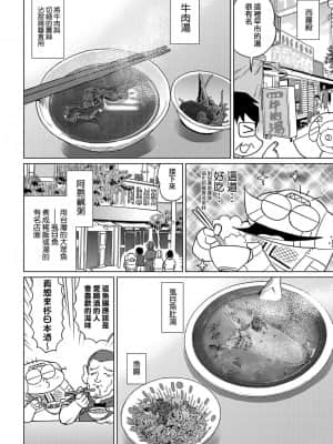 [あべもりおかル] あべもりおかの…(仮)Ex2安部盛岡(情色漫畫家生活日誌) Ex 2_126