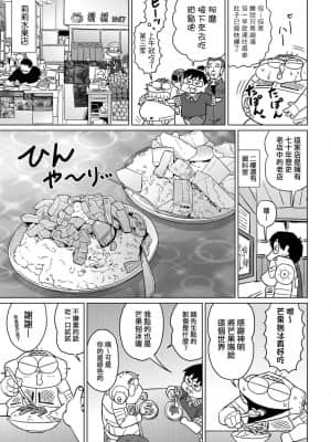 [あべもりおかル] あべもりおかの…(仮)Ex2安部盛岡(情色漫畫家生活日誌) Ex 2_127