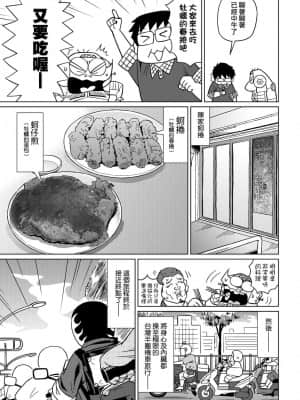 [あべもりおかル] あべもりおかの…(仮)Ex2安部盛岡(情色漫畫家生活日誌) Ex 2_129