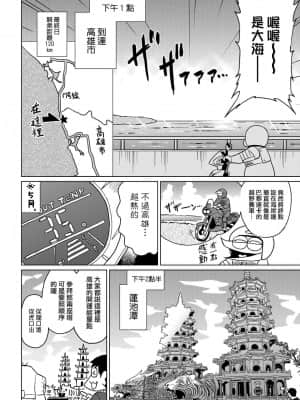 [あべもりおかル] あべもりおかの…(仮)Ex2安部盛岡(情色漫畫家生活日誌) Ex 2_130